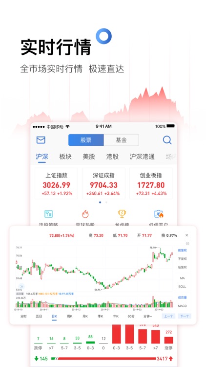 雪球股票-股票证券基金开户 screenshot-3