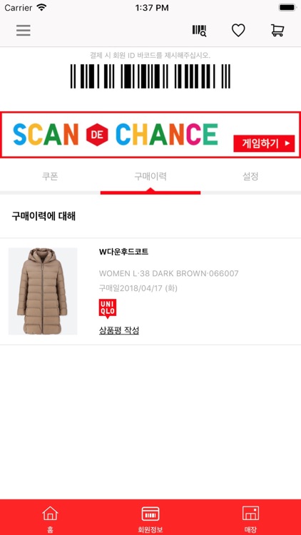 UNIQLO KR screenshot-3