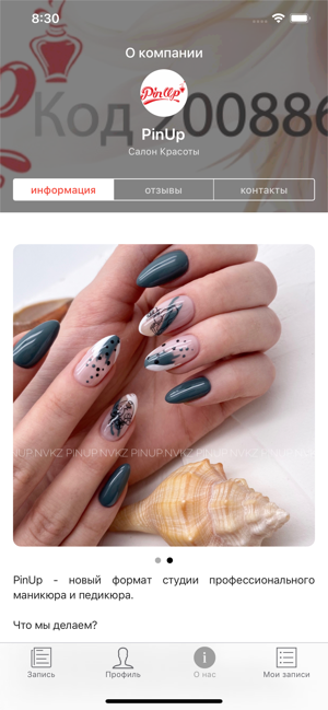 PinUp Manicure & Pedicure(圖6)-速報App