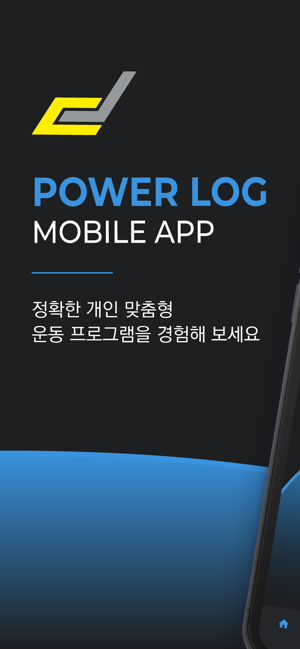 PowerLog(圖1)-速報App