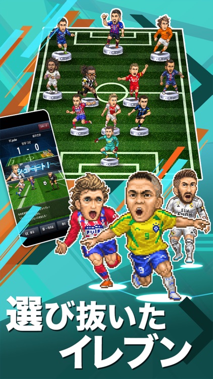 ポケットサッカークラブ screenshot-0