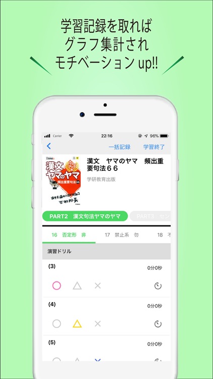 勉強計画アプリViCOLLA(ビコラ) screenshot-3