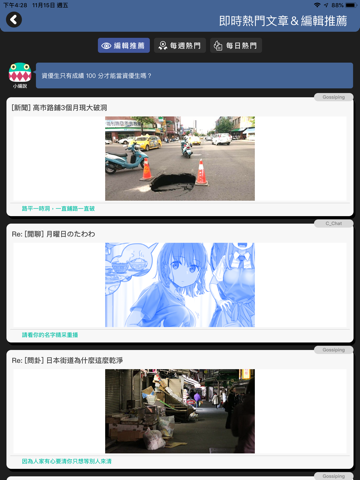 鄉民愛COWBA screenshot 2