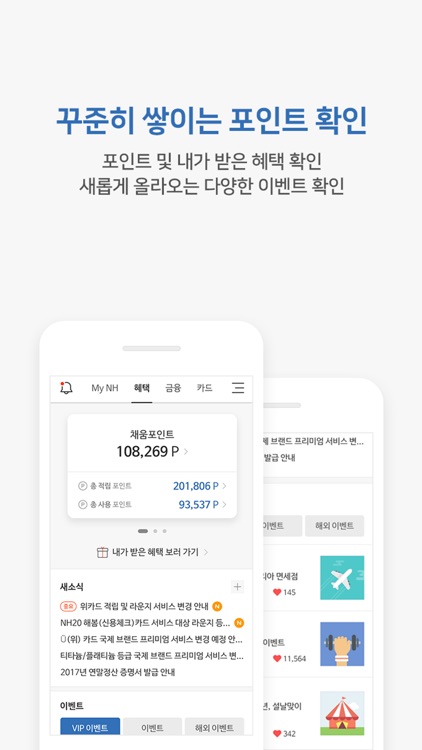 스마트NH농협카드