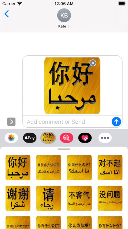 Chinese Arabic Sticker