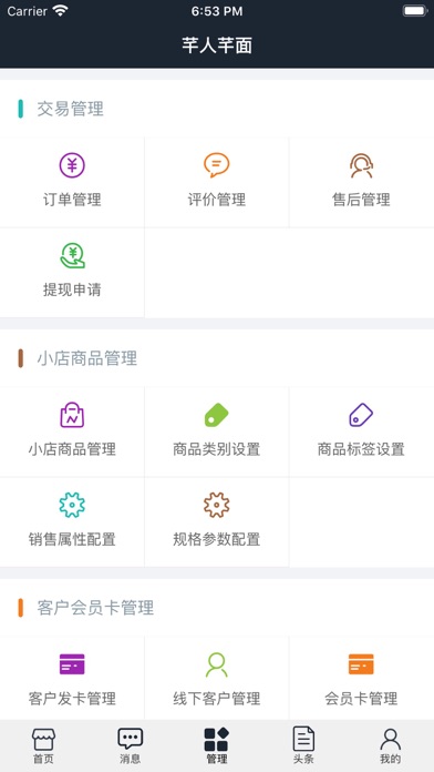 尚云商-数字生活服务平台 screenshot 3