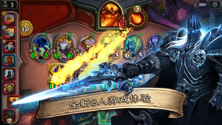《炉石传说》