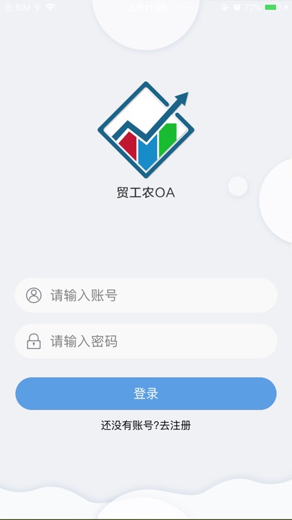 贸工农OA