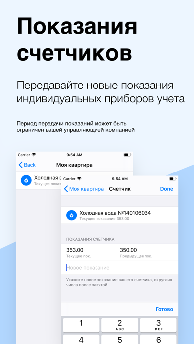 Жилсервис-Посад screenshot 2