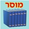 11 Musar books with "Nikud" and search option and learning program