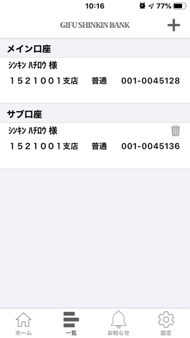 ぎふしんアプリバンキング By 岐阜信用金庫 Ios 日本 Searchman アプリマーケットデータ