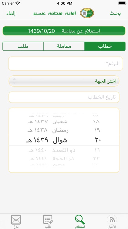 مكين خدمات المواطن screenshot-3