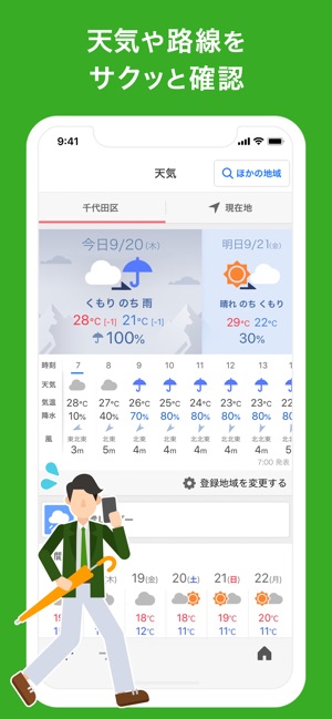 Yahoo! JAPAN Screenshot