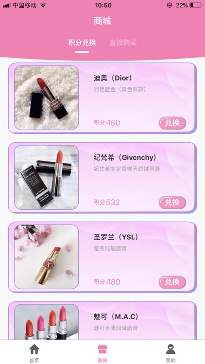 欢乐口红机-闯三关赢大牌正品口红