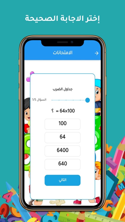 إبتدائية 107 screenshot-4