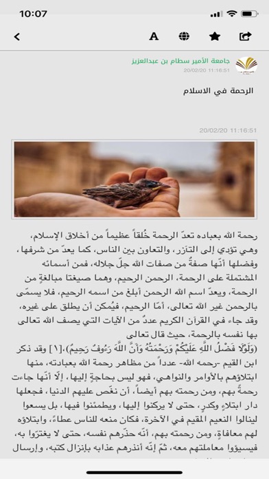 رسل الخير screenshot 4
