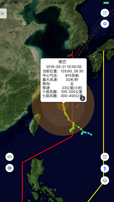 台风来了