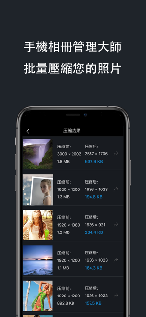 視頻相片壓縮器 - 相冊清理(圖4)-速報App