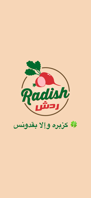 Radish - ردش(圖1)-速報App