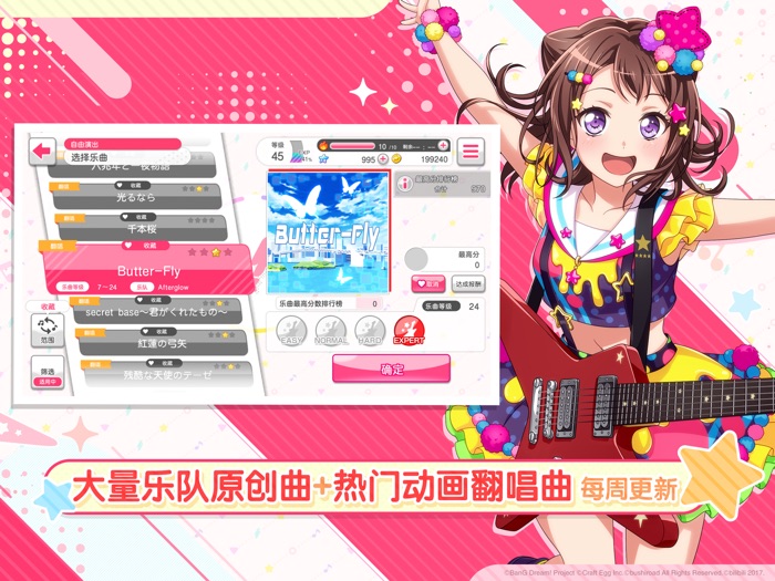 BanG Dream 少女乐团派对