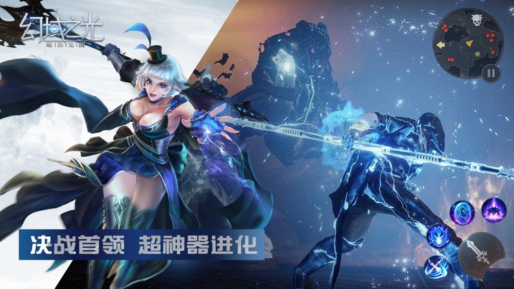 地下城王者 - 精品暗黑魔幻动作游戏! screenshot-6