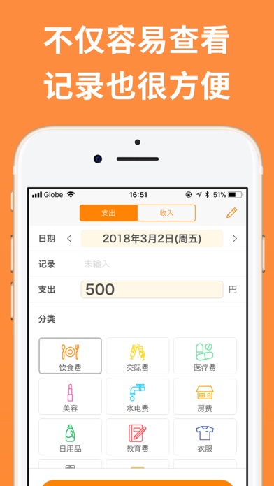 简单的记账app 苹果商店应用信息下载量 评论 排名情况 德普优化