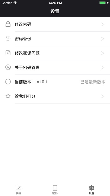 密码管理-简洁安全的密码管理工具 screenshot-5