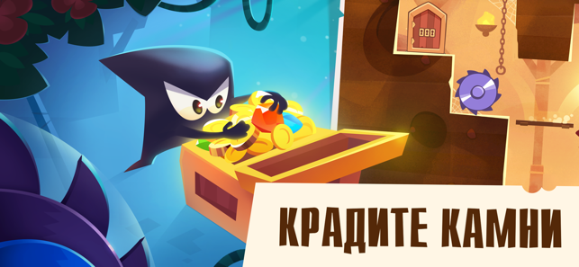 ‎Король Воров - King of Thieves Screenshot