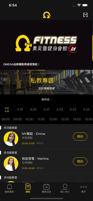 OMEGA Fitness(圖2)-速報App