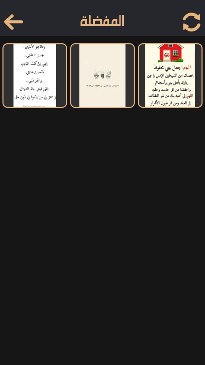 صور اسلامية منوعة screenshot-4