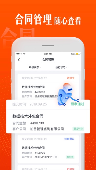 托管云 screenshot 2