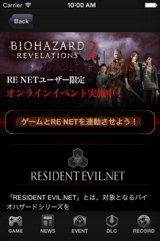 Resident Evil Portal screenshot 4
