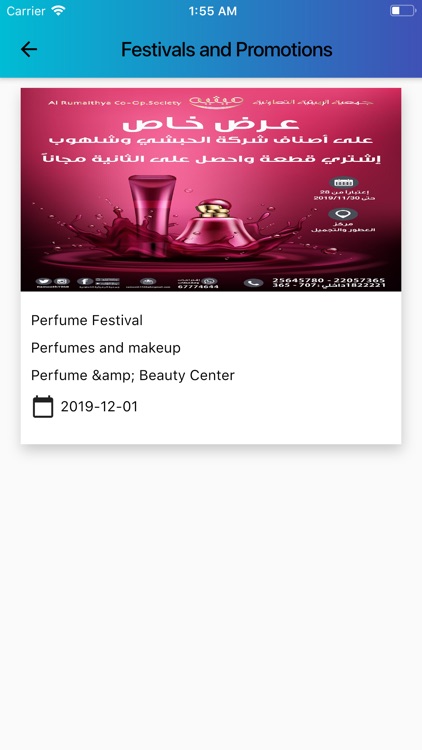 Rumathiya screenshot-8