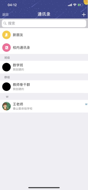 Sciensly(圖5)-速報App