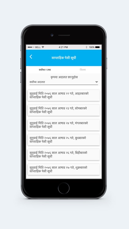 सर्वोच्च अदालत screenshot-4