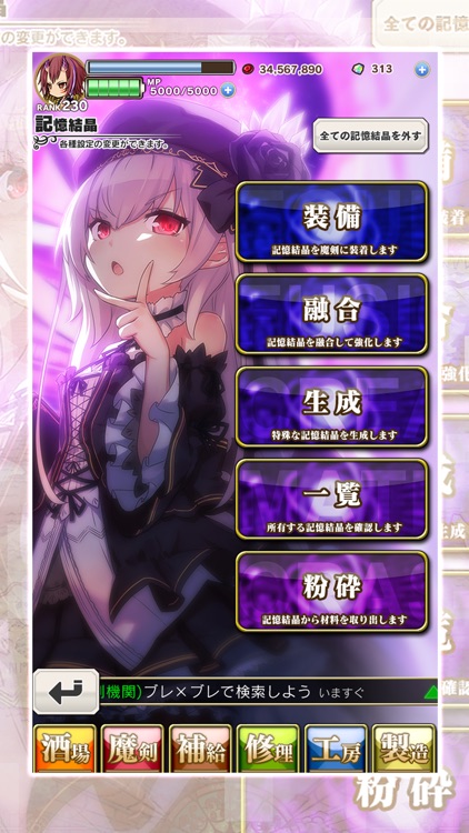ブレイブソード×ブレイズソウル screenshot-7
