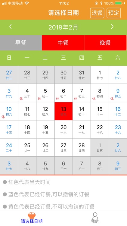 职工食堂(建设)