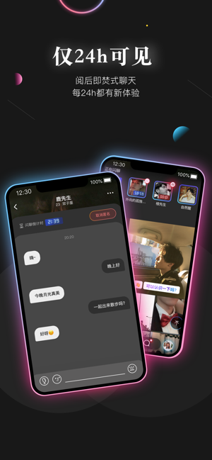 Shiny闪霓(圖3)-速報App