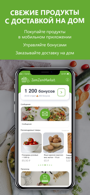 ZemZemMarket(圖1)-速報App