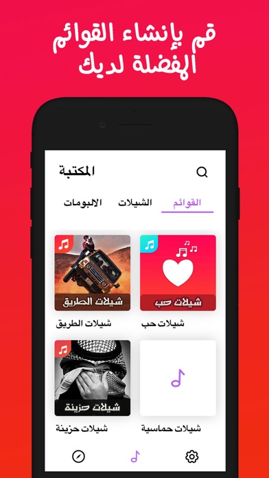 مشغل الشيلات By Michael Pandora Ios United States Searchman