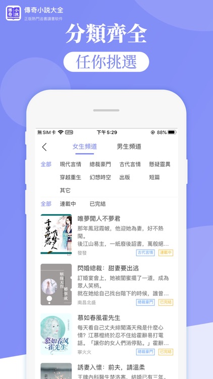 傳奇小說大全-正版熱門追書讀書软件