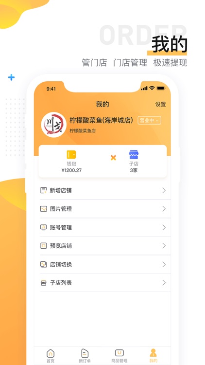 OneLand商家 screenshot-3