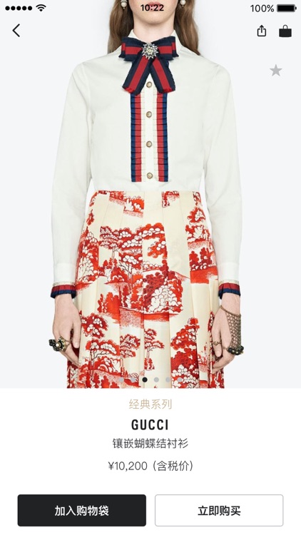 Farfetch-全球奢侈品时尚购物平台 screenshot-3