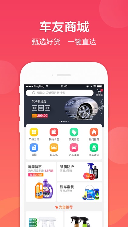 车友达人
