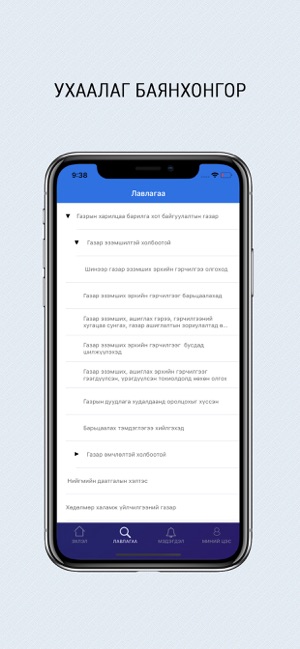 Bayankhongor(圖1)-速報App