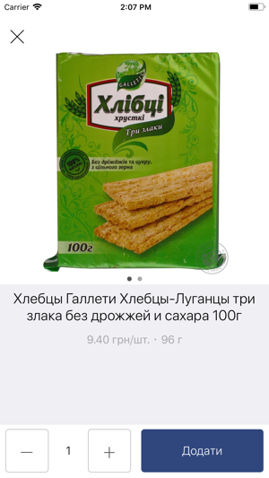 METRO Ukraine Online Shop(圖3)-速報App