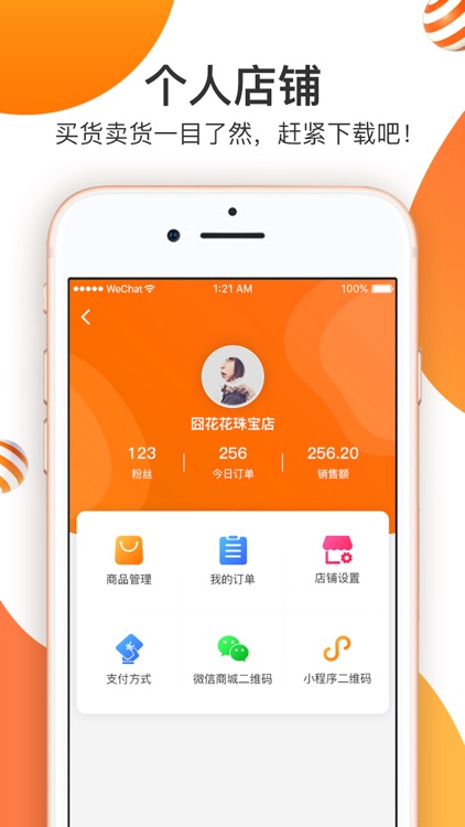 抖货啦 screenshot-4