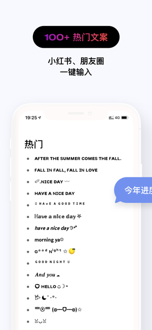 花樣文字 - Ins 特殊字體輸入法鍵盤(圖3)-速報App