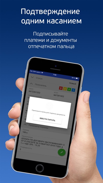 УБРиР Pro screenshot-3