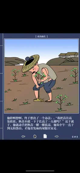 Game screenshot Chinese Idioms Comic Book hack